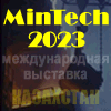 МинТех Казахстан 2023